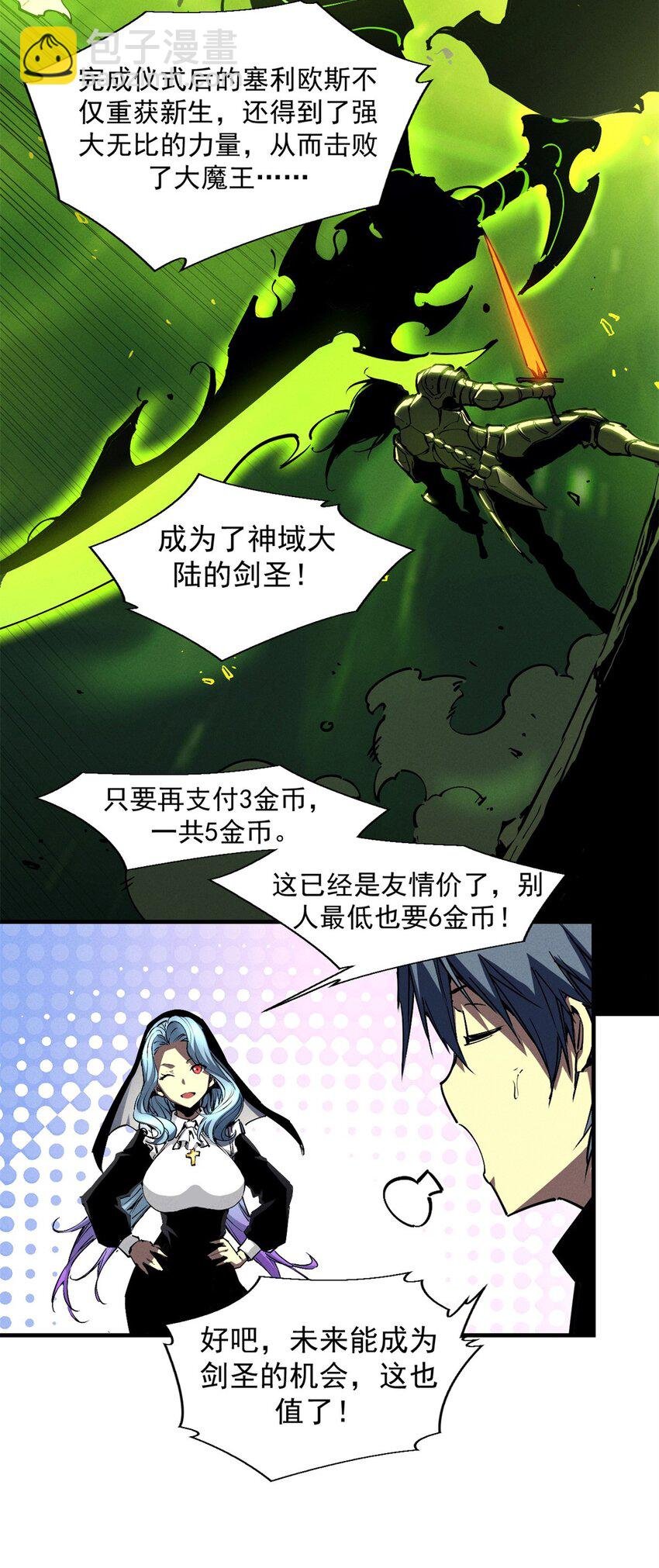 37 驱魔仪式
