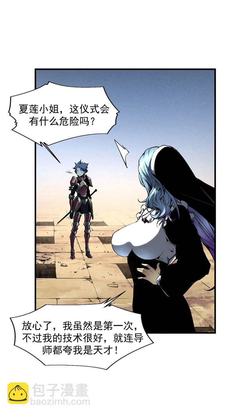 37 驱魔仪式