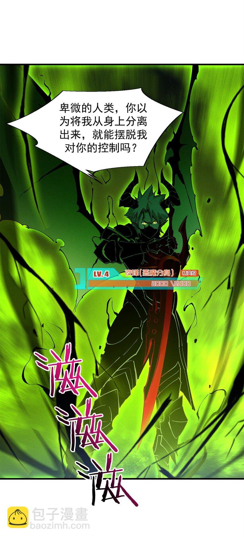 37 驱魔仪式
