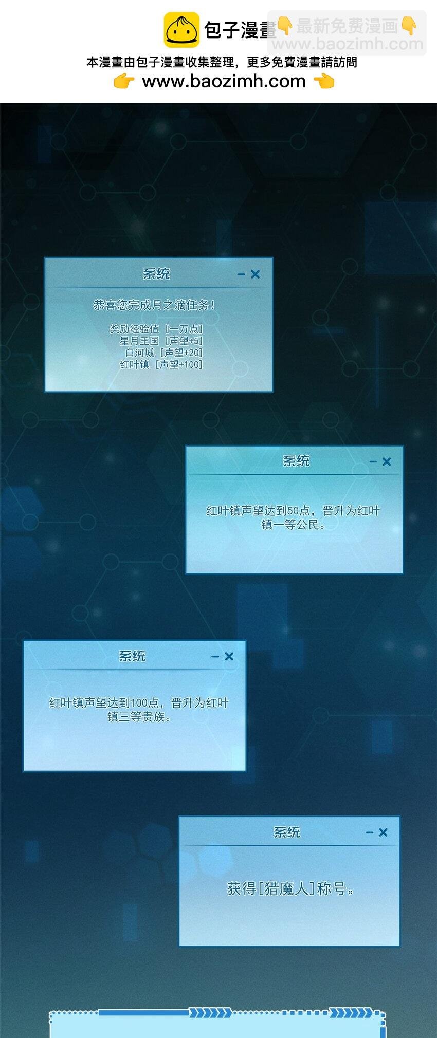 38 武林盟的覆灭
