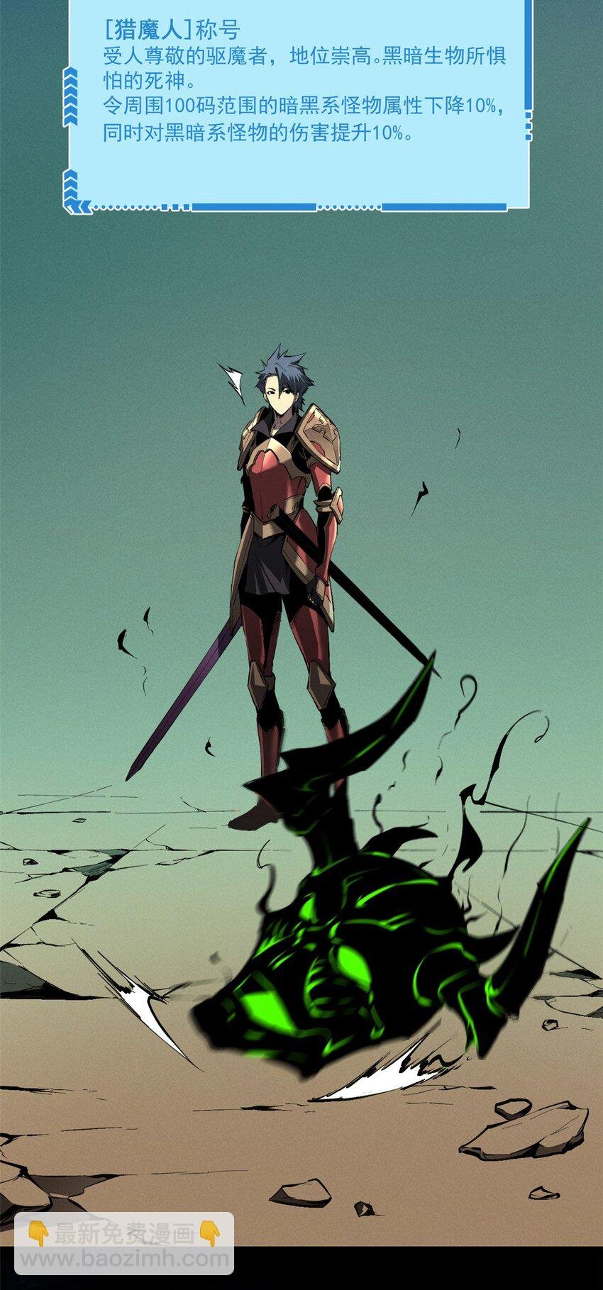 38 武林盟的覆灭