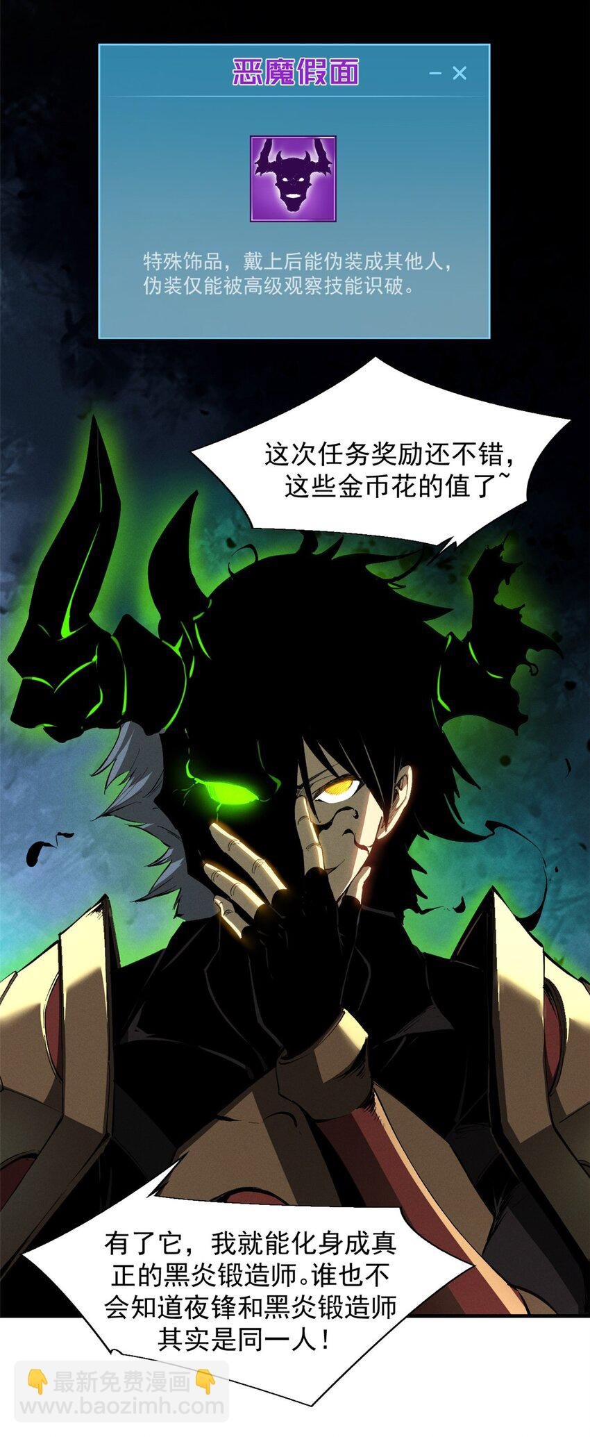 38 武林盟的覆灭