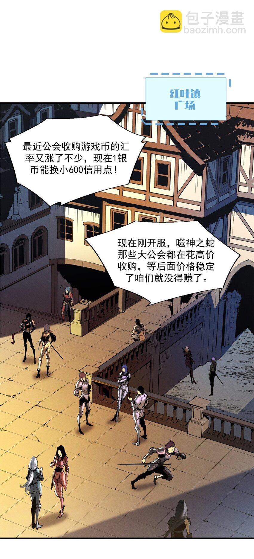 38 武林盟的覆灭