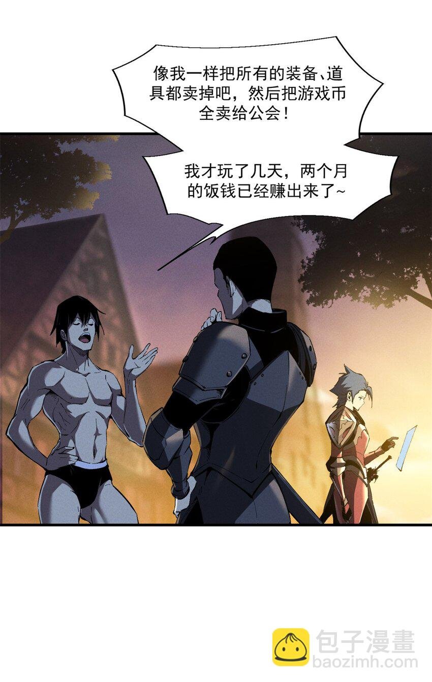 38 武林盟的覆灭