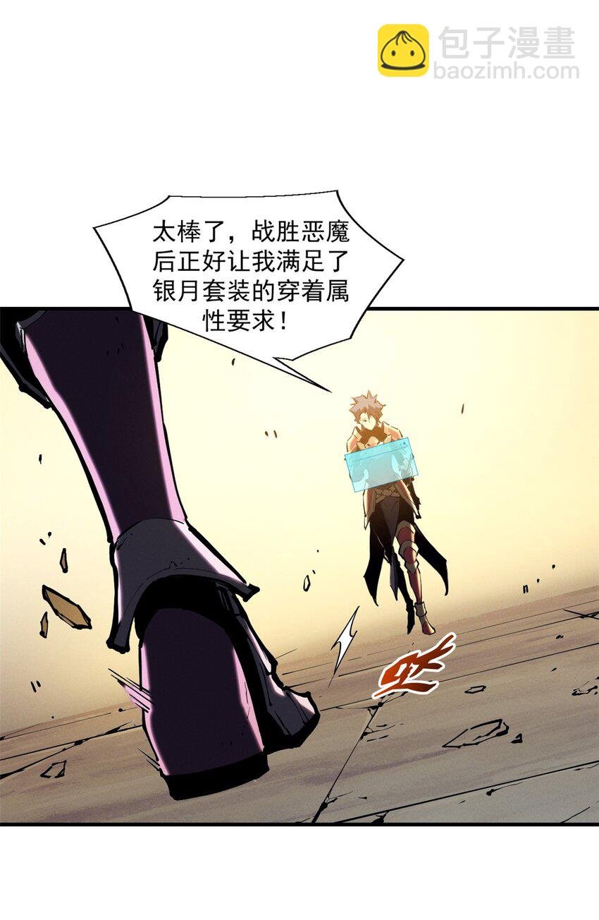 38 武林盟的覆灭