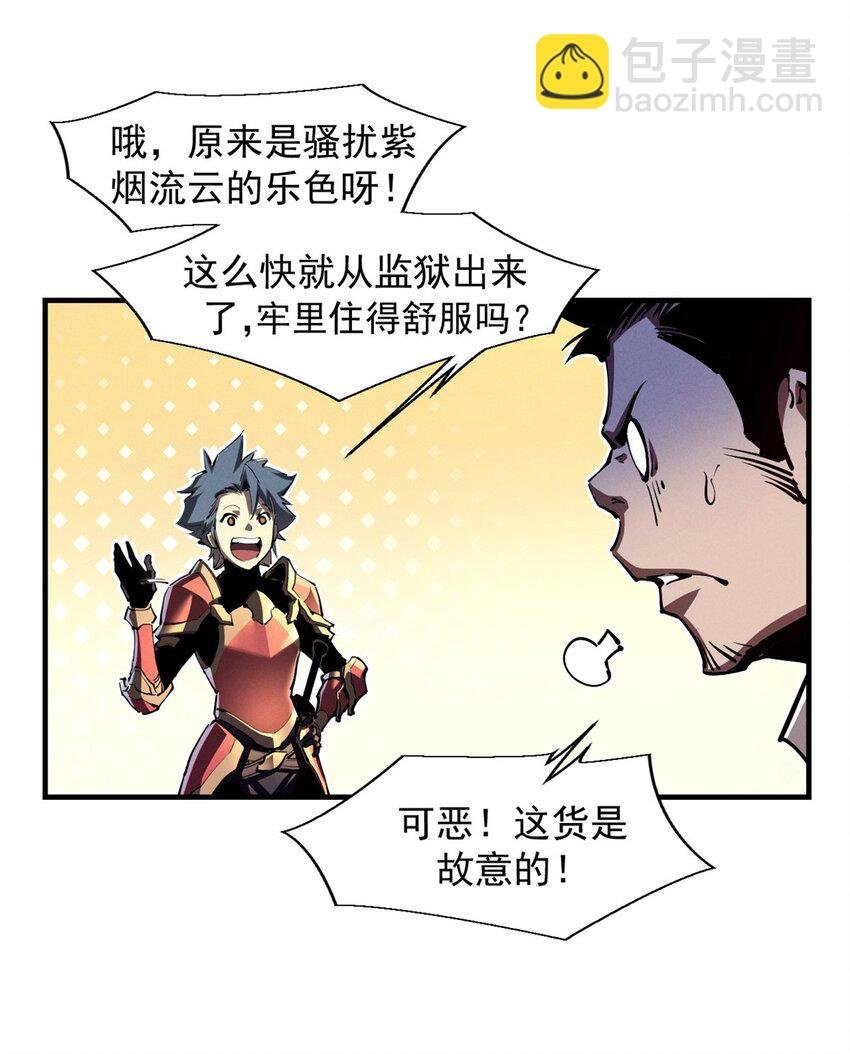 38 武林盟的覆灭