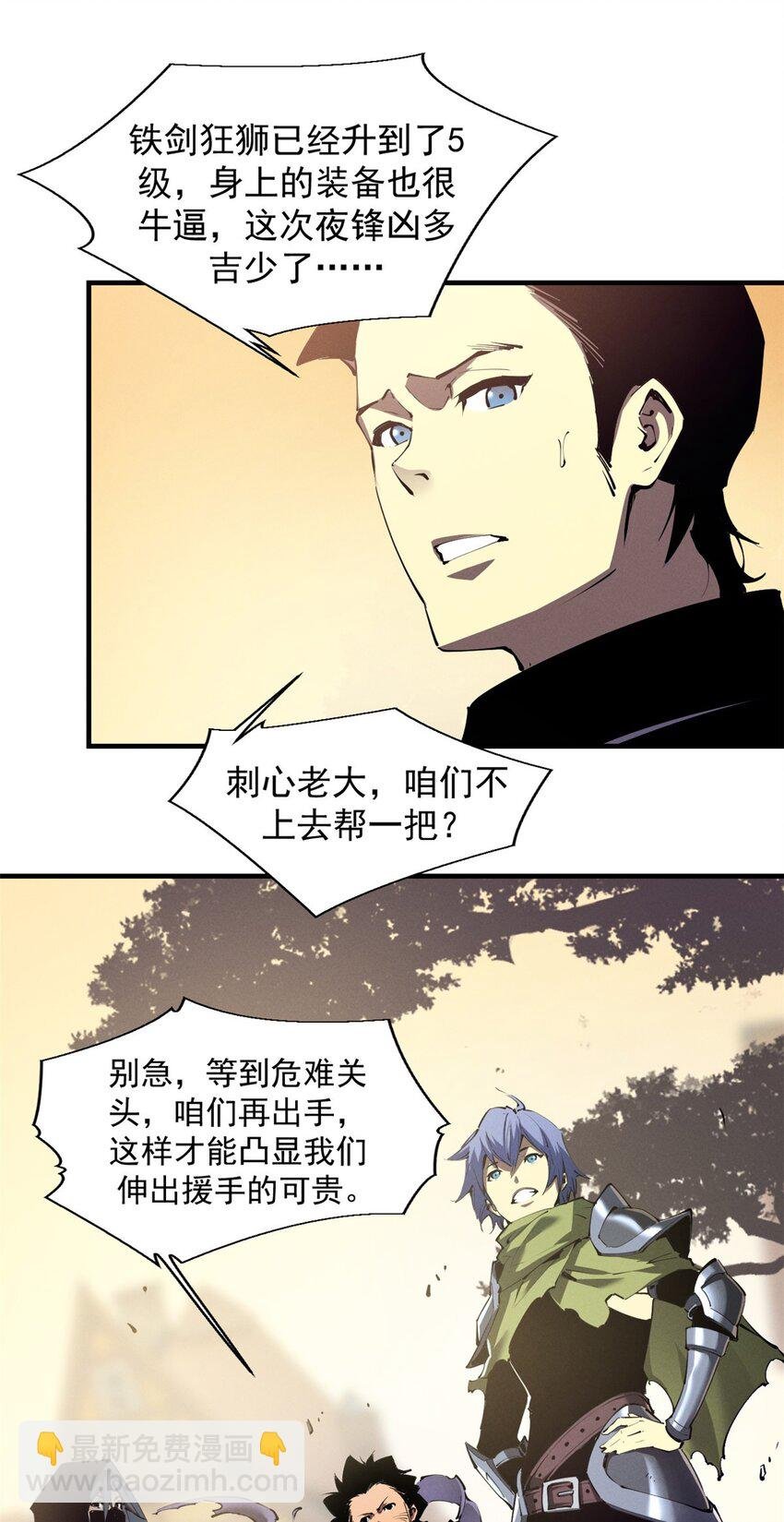 38 武林盟的覆灭
