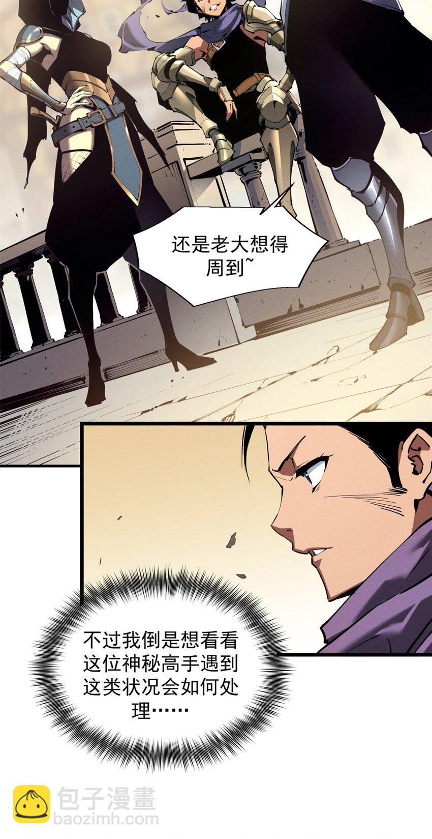 38 武林盟的覆灭