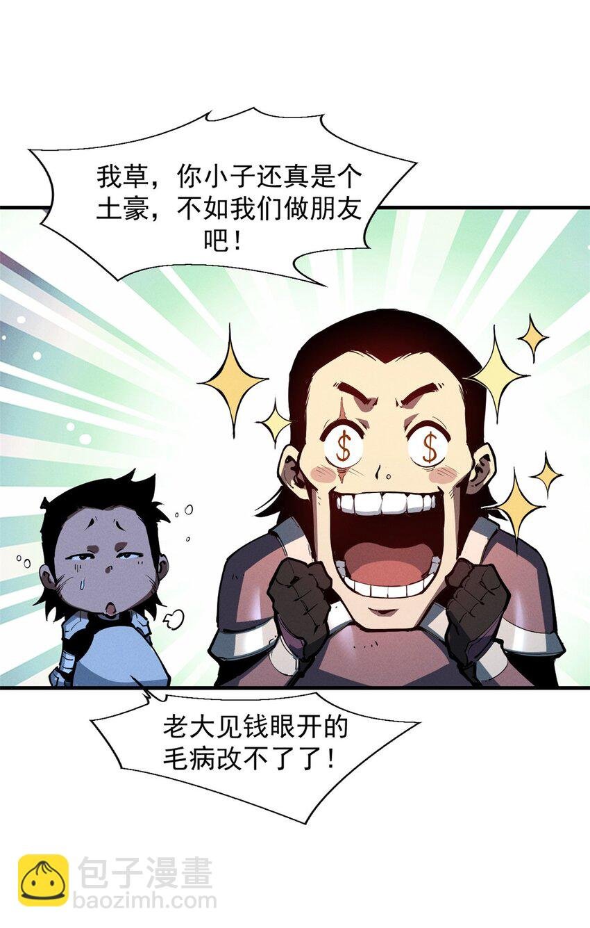 38 武林盟的覆灭