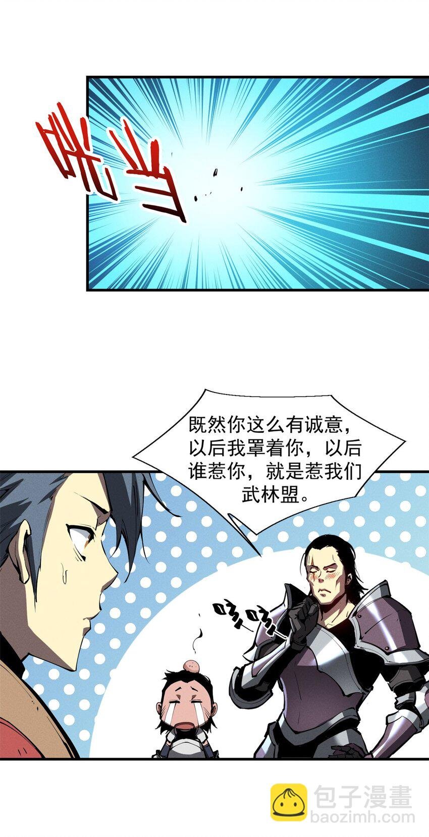38 武林盟的覆灭