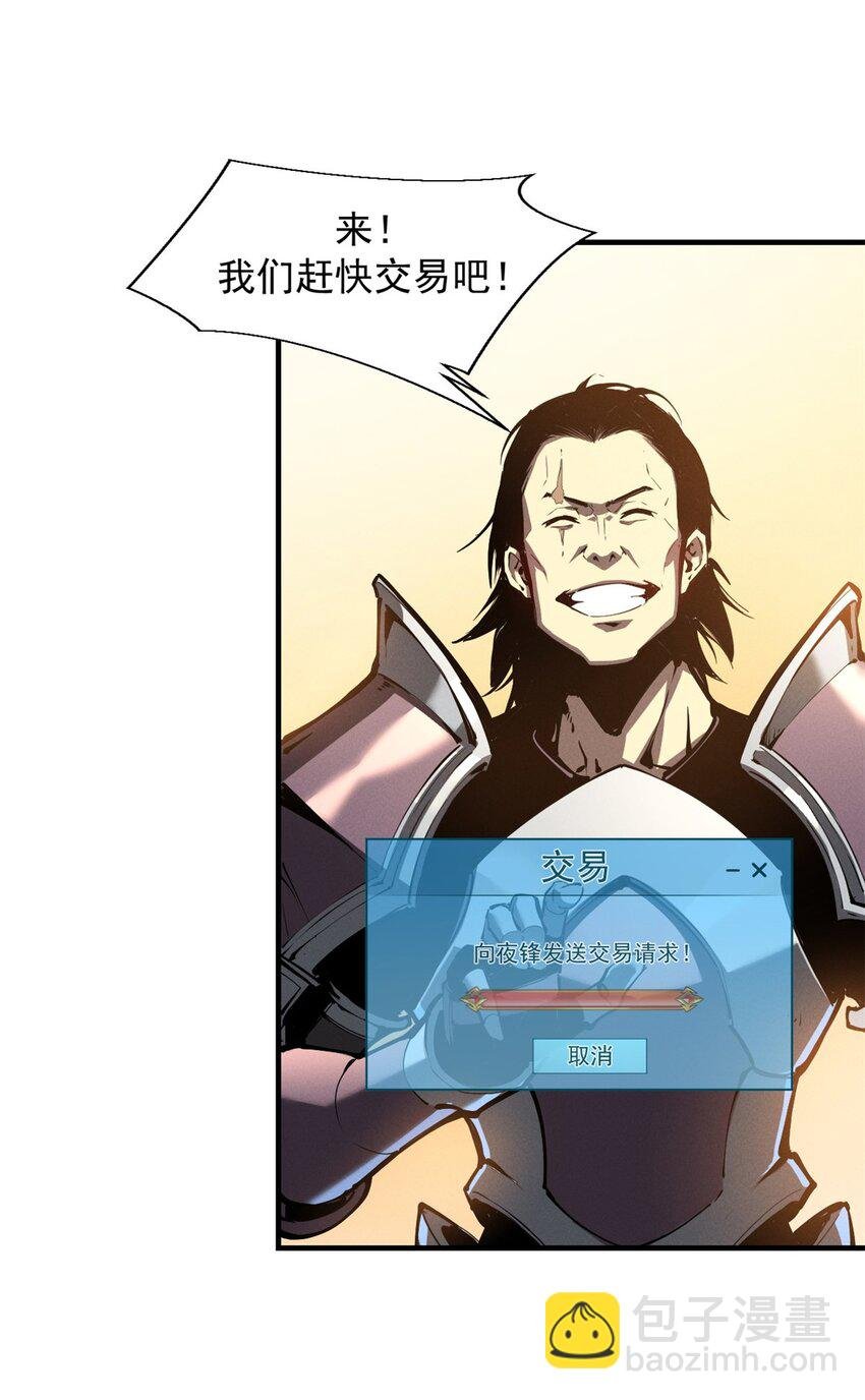 38 武林盟的覆灭
