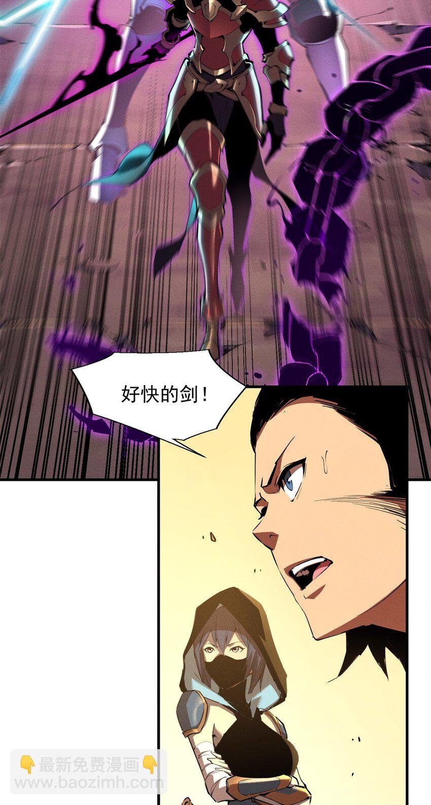 38 武林盟的覆灭