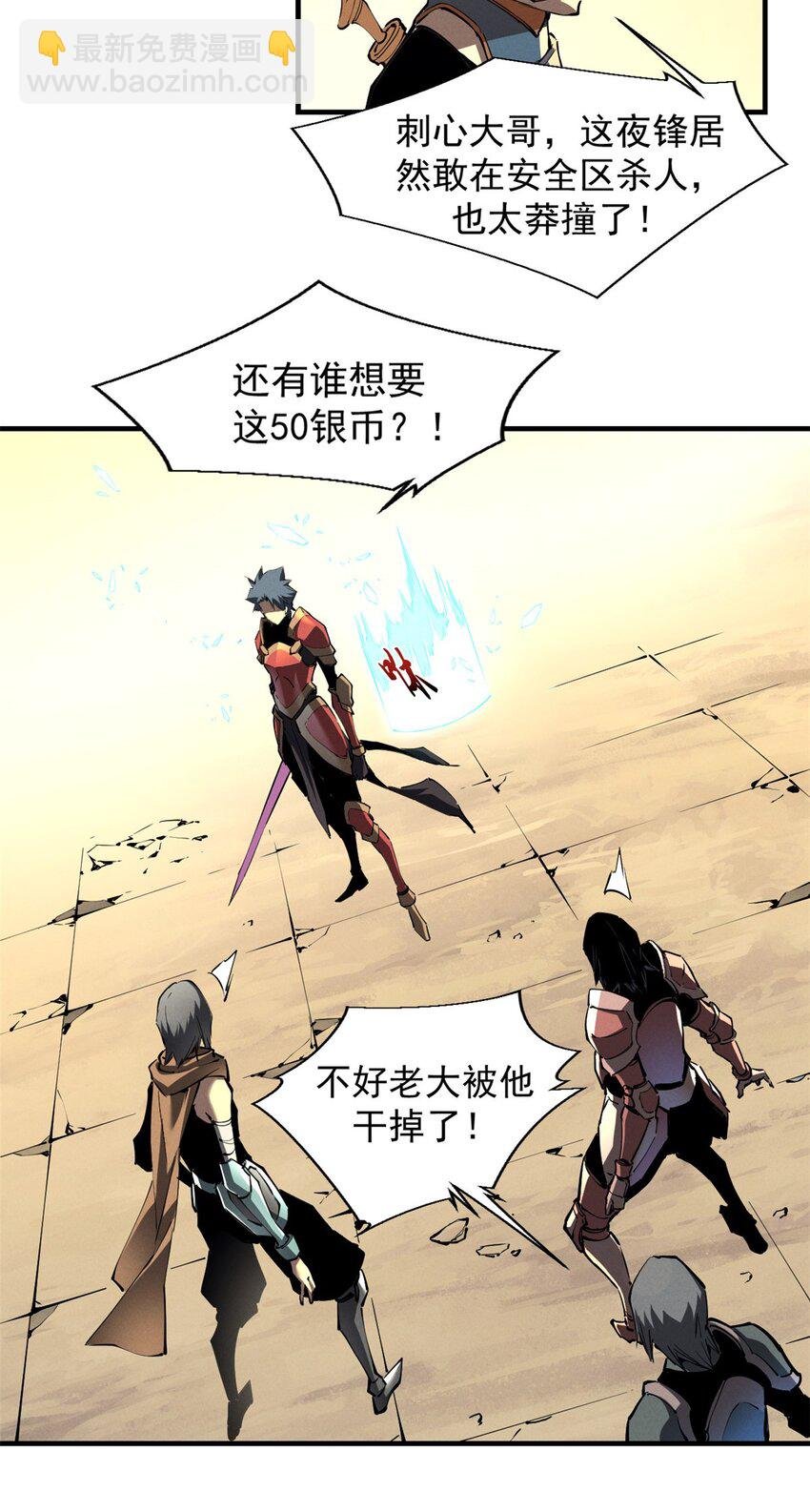 38 武林盟的覆灭
