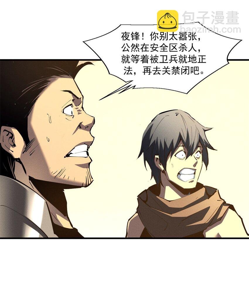 38 武林盟的覆灭