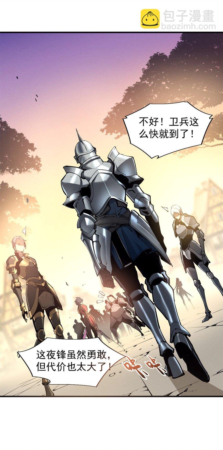38 武林盟的覆灭