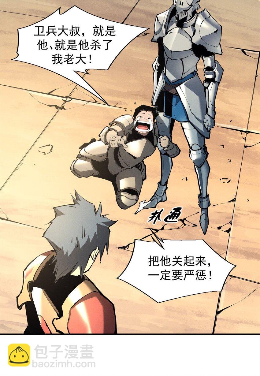 38 武林盟的覆灭