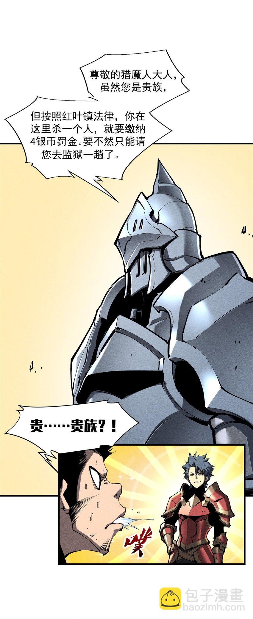 38 武林盟的覆灭