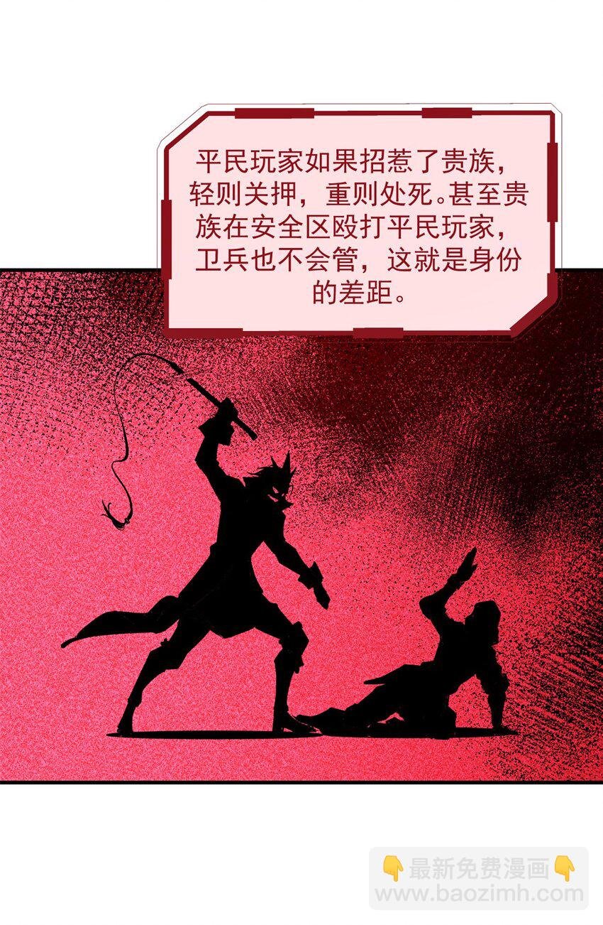 38 武林盟的覆灭