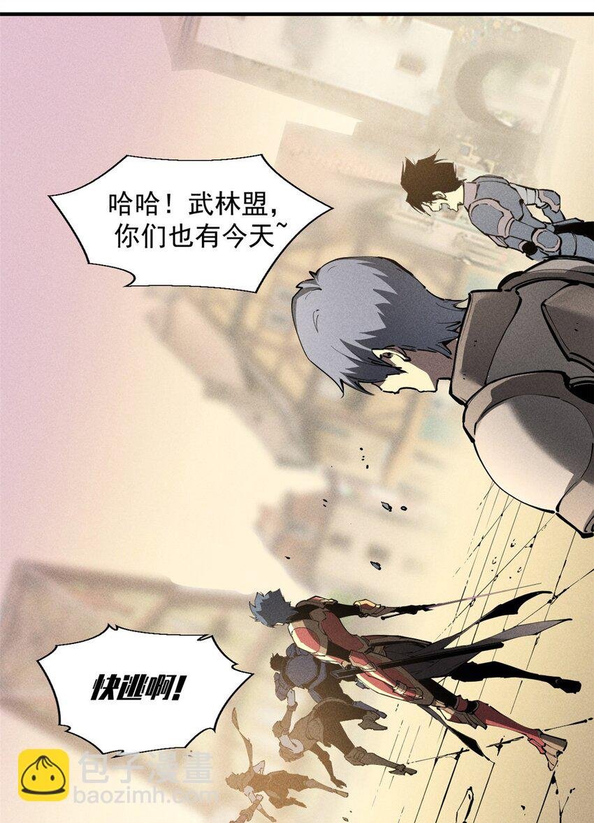 38 武林盟的覆灭