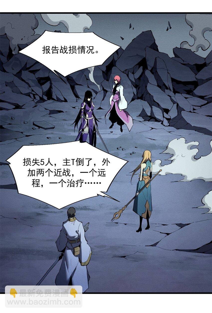 39 黑炎登场