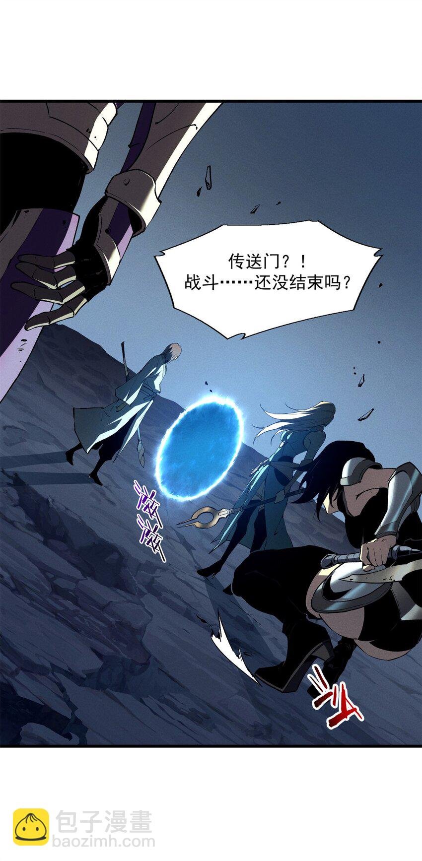39 黑炎登场