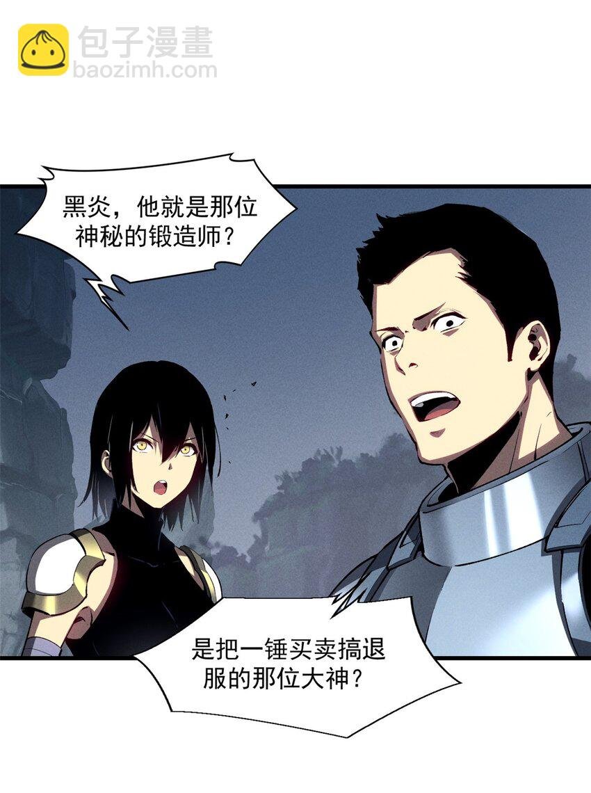 39 黑炎登场