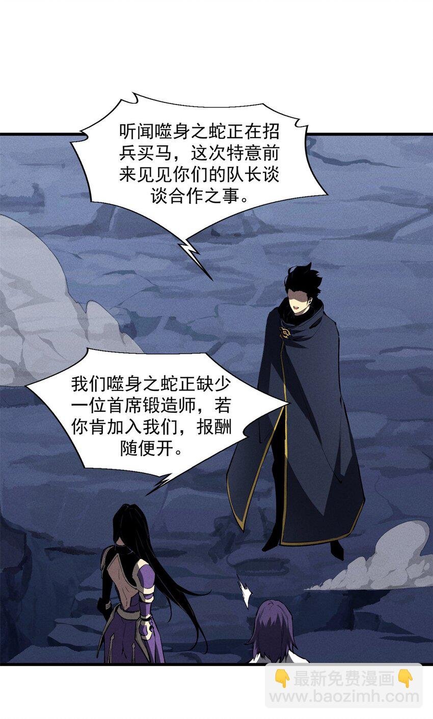 39 黑炎登场