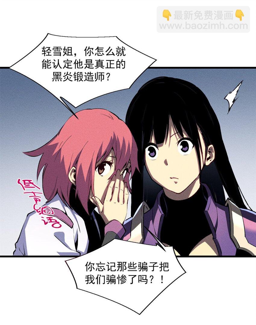 39 黑炎登场