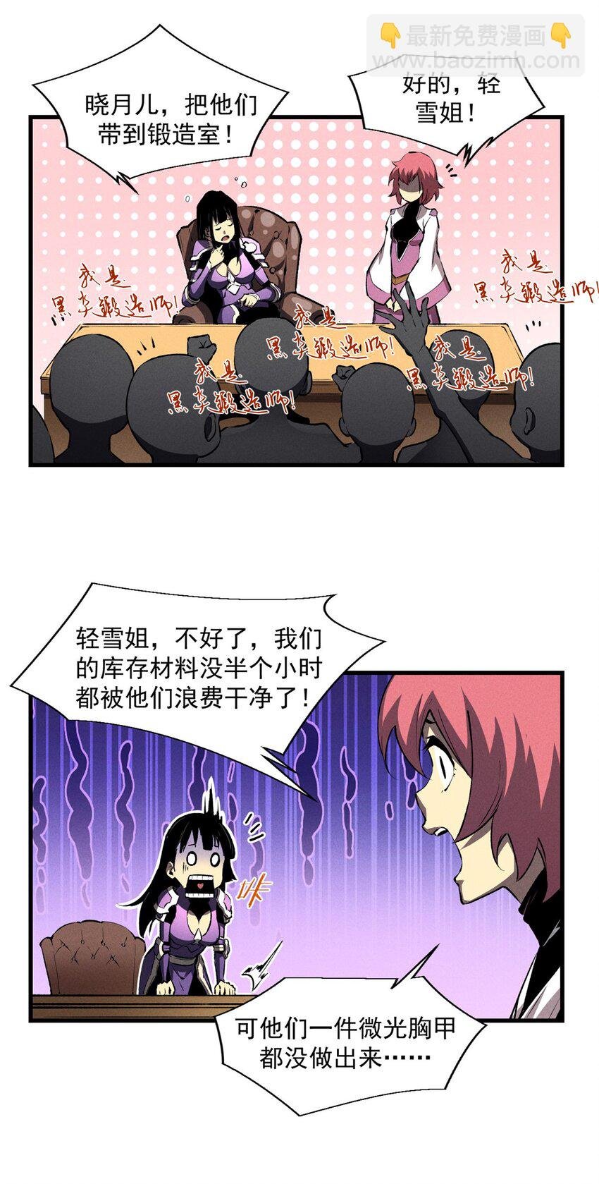 39 黑炎登场