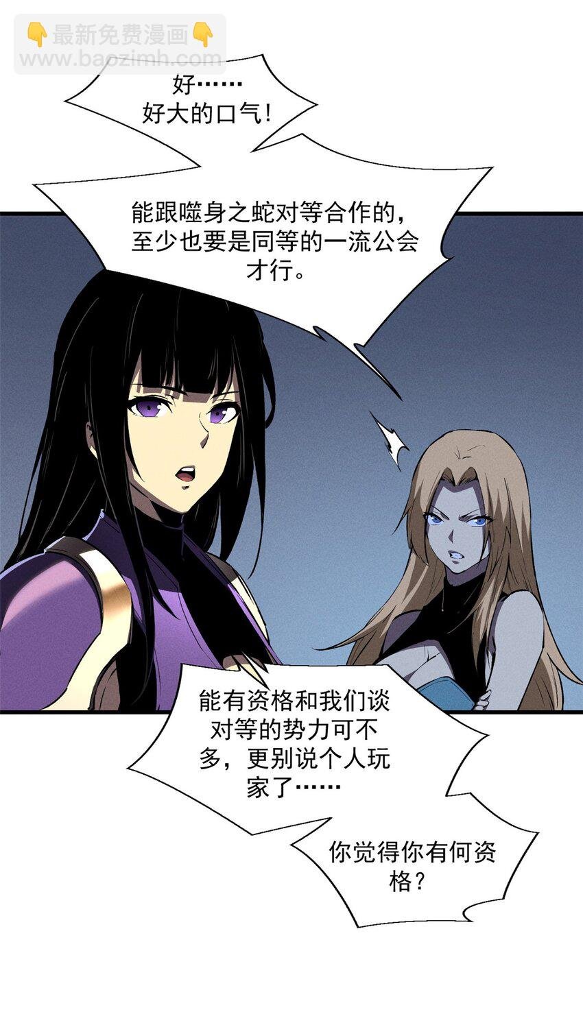 39 黑炎登场