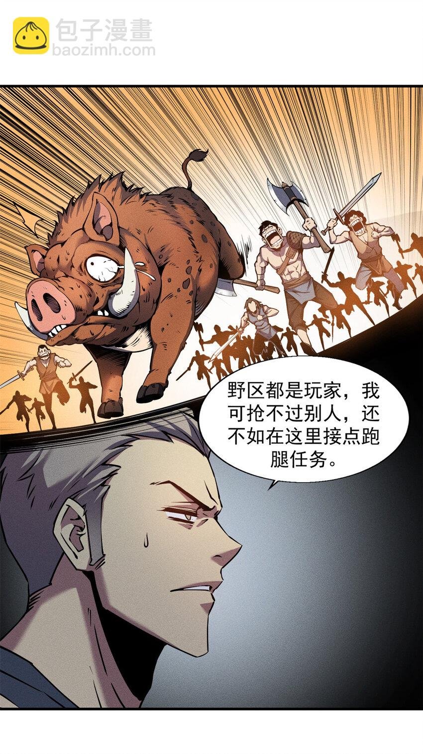 03 镇长之死