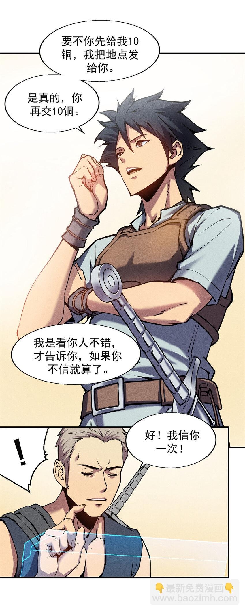 03 镇长之死