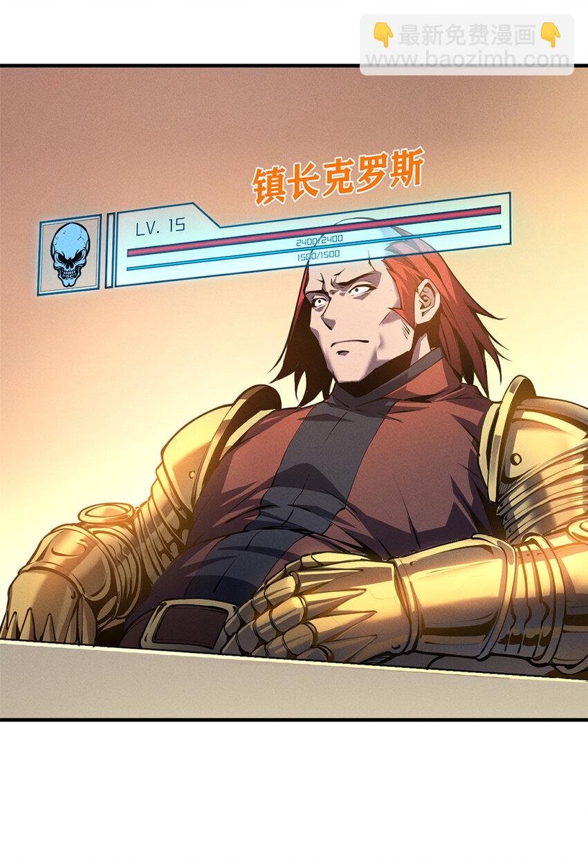 03 镇长之死