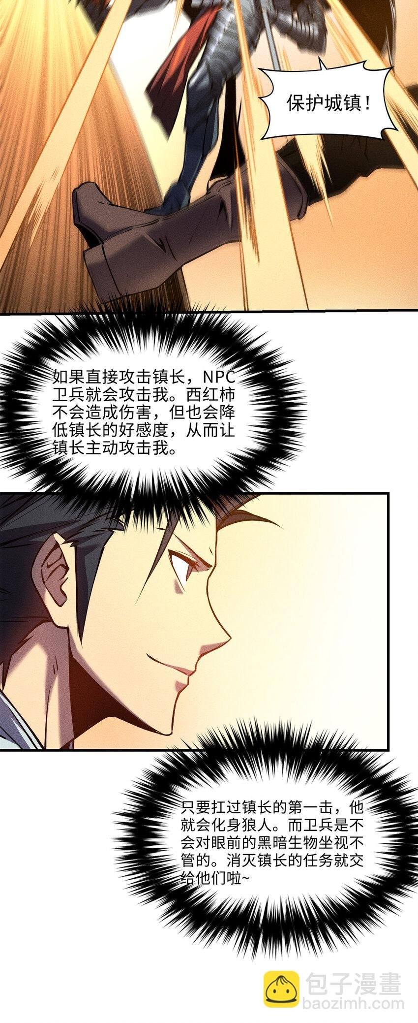 03 镇长之死