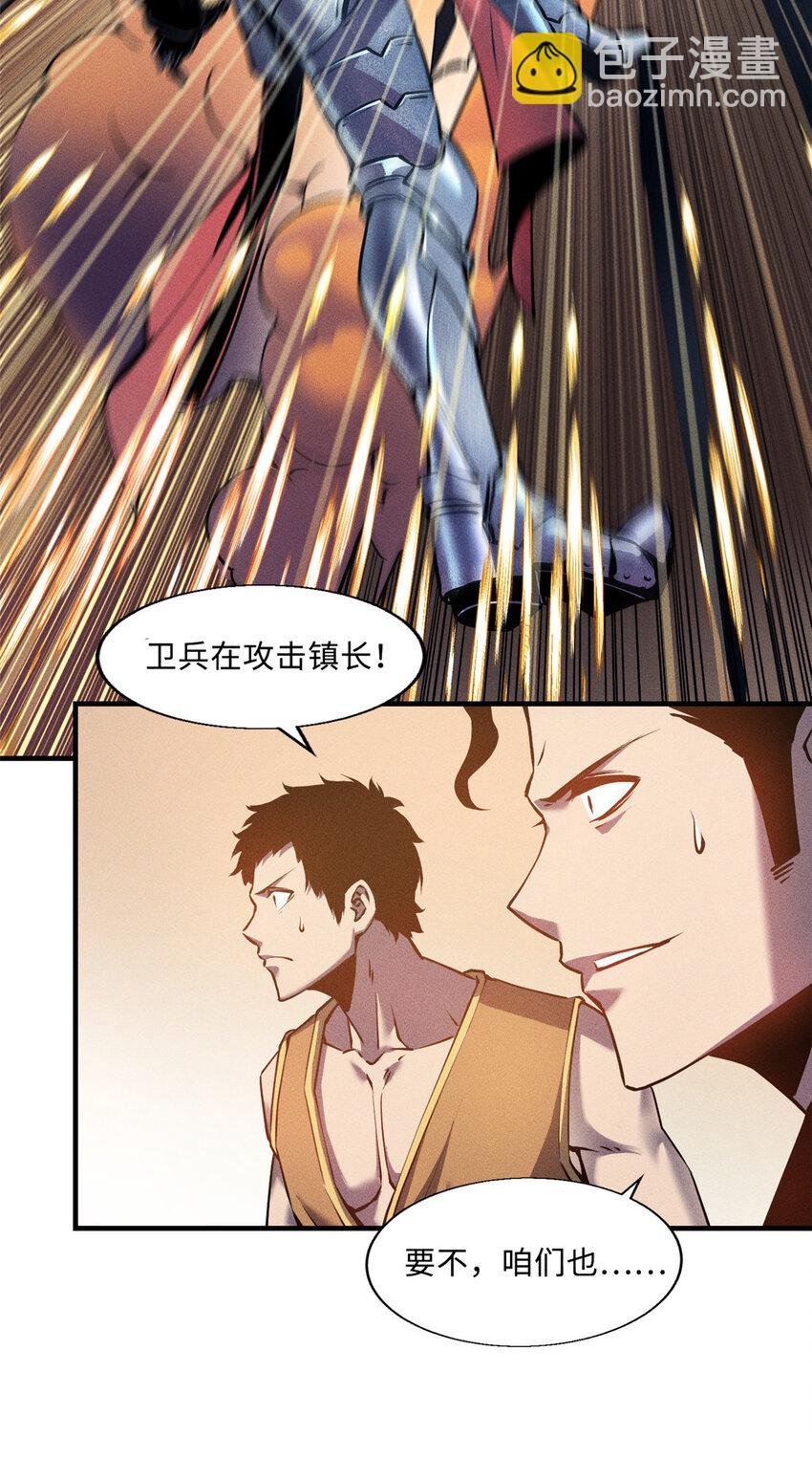 03 镇长之死