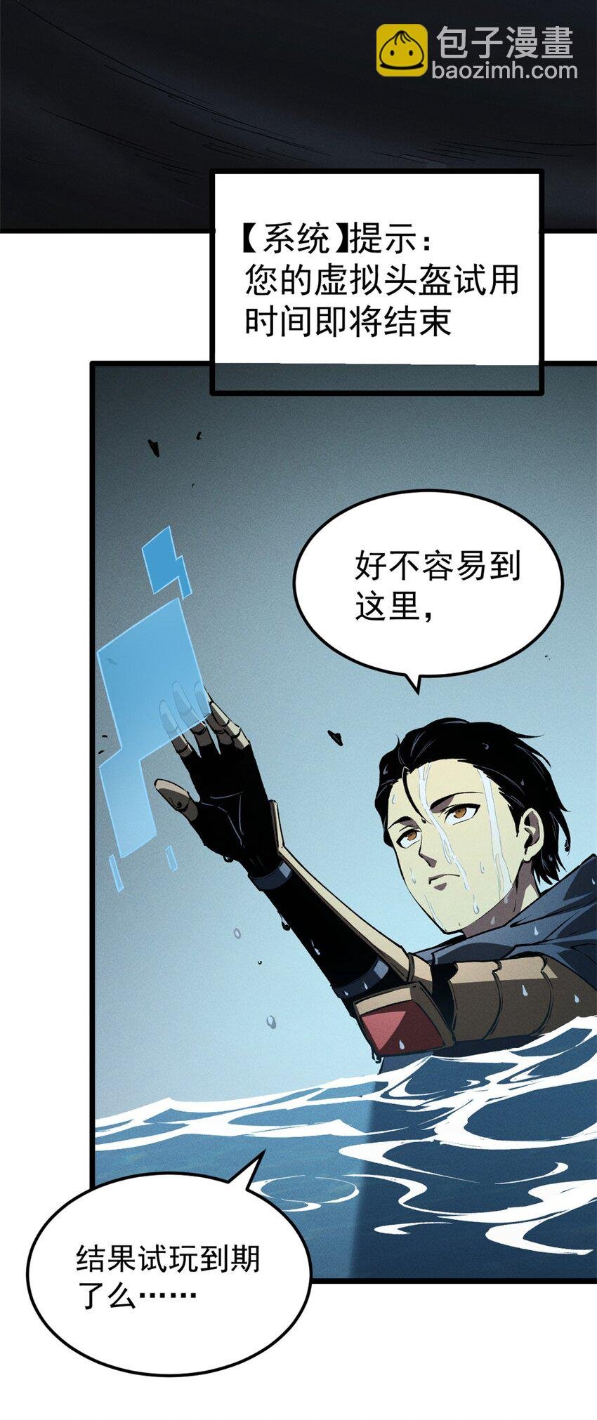 43 试玩到期