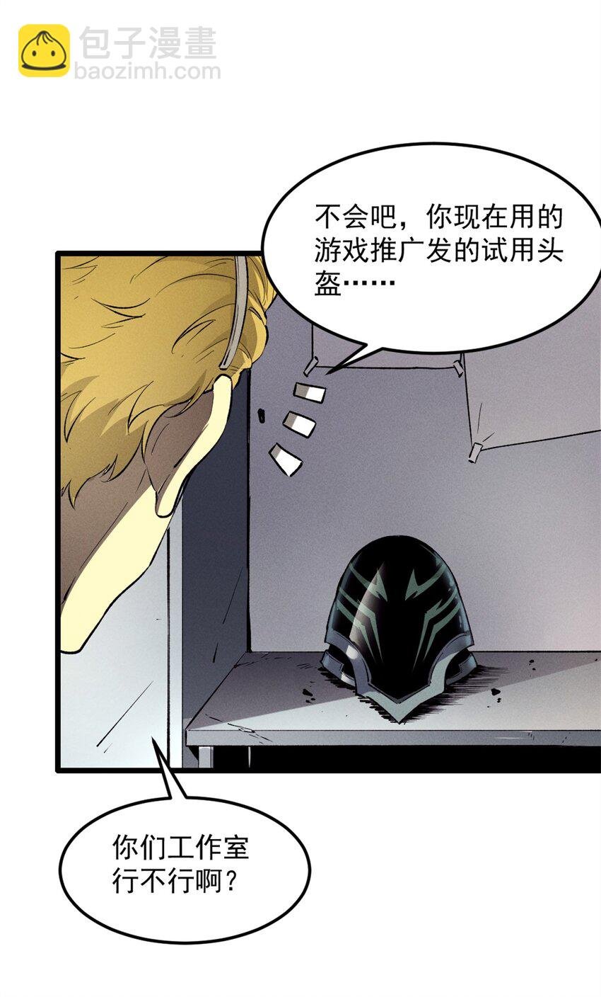 43 试玩到期