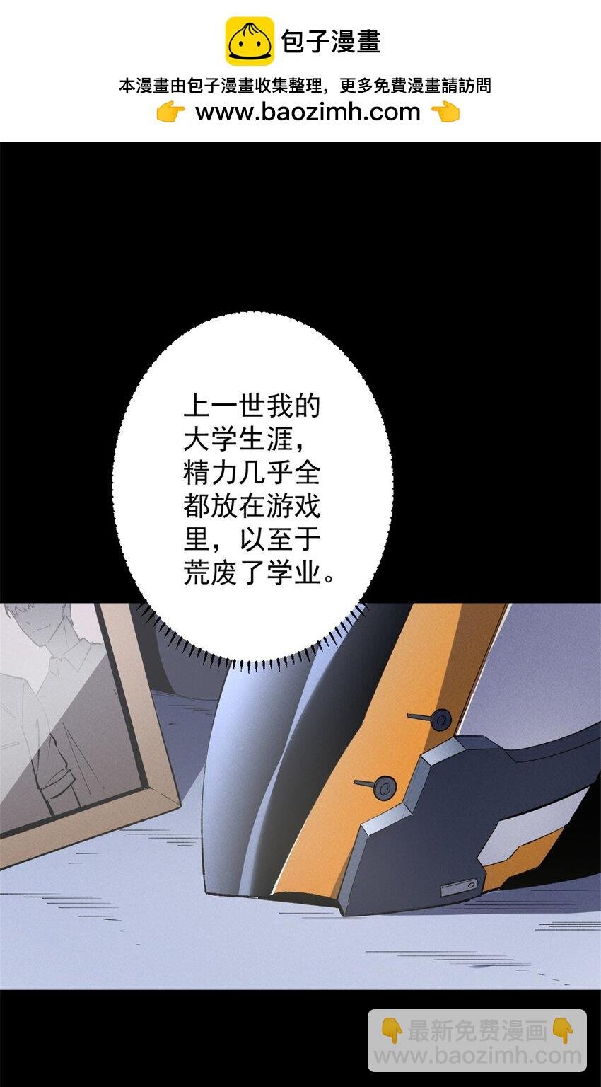 45 上一世的仇人