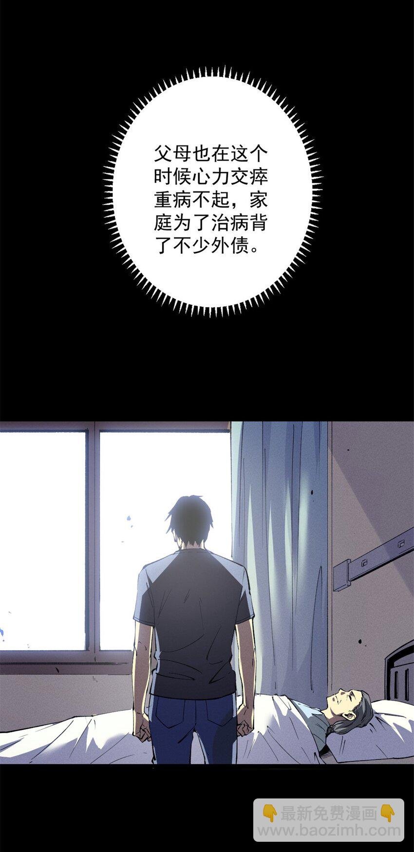 45 上一世的仇人