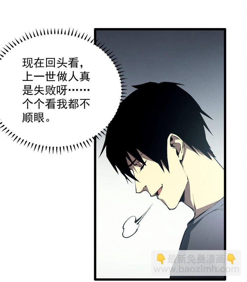 45 上一世的仇人