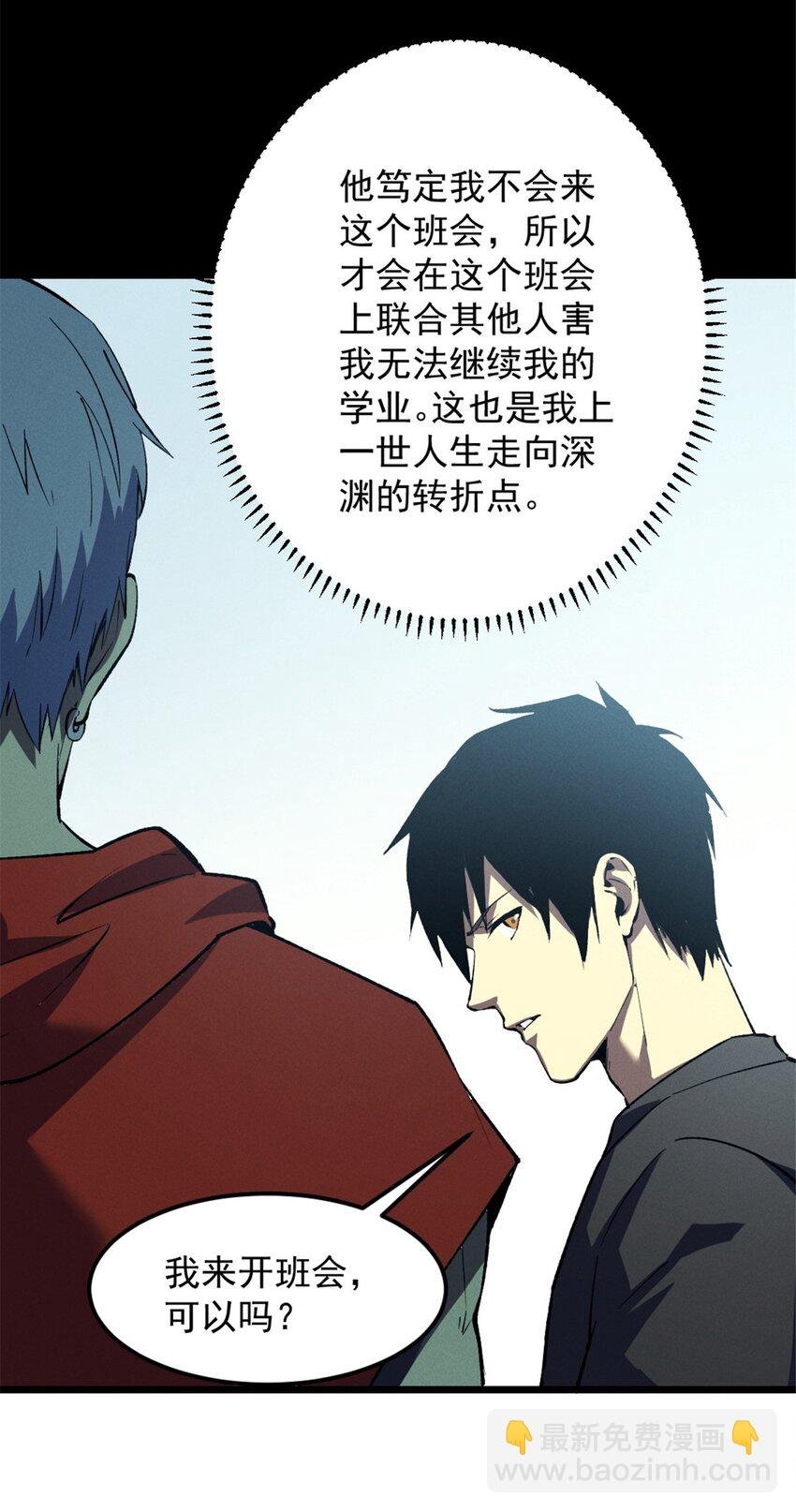 45 上一世的仇人