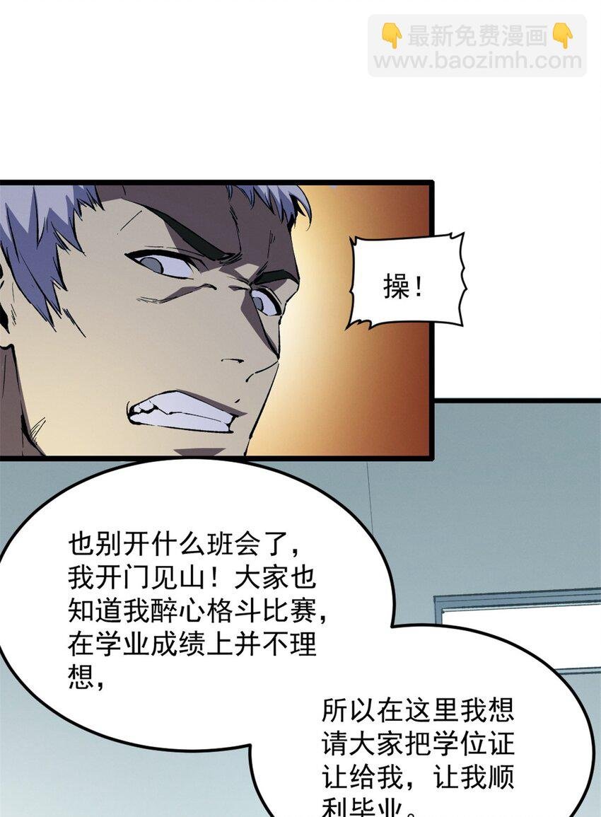 45 上一世的仇人