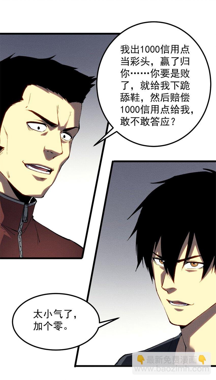 46 约战