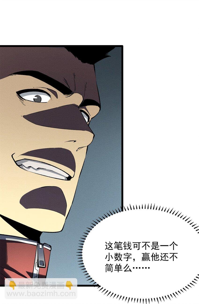 46 约战