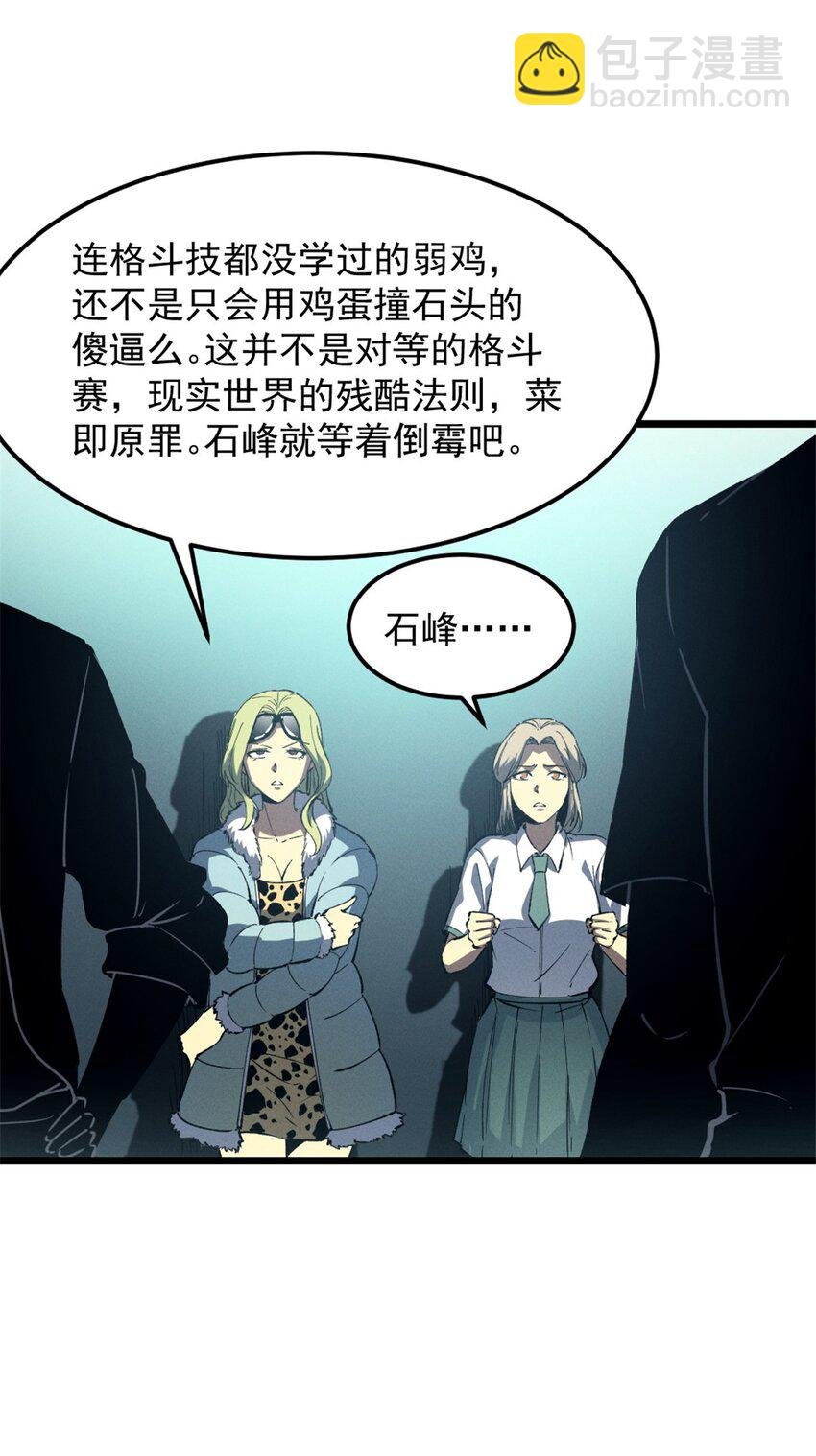 46 约战