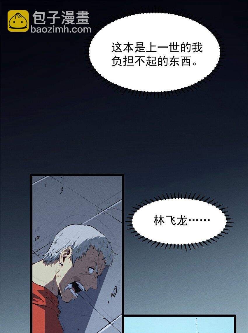 47 地狱三头犬