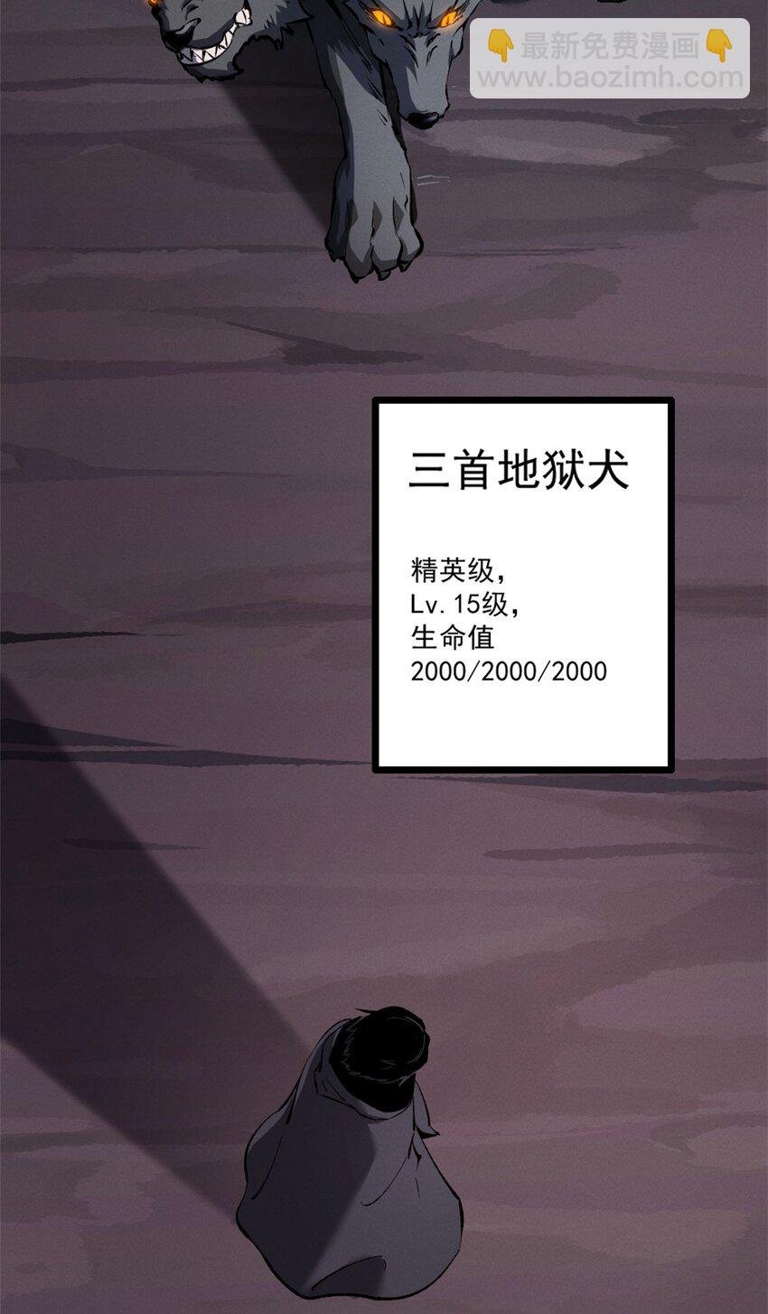 47 地狱三头犬
