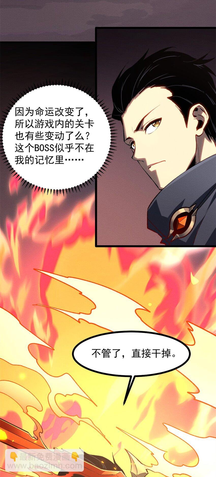 47 地狱三头犬