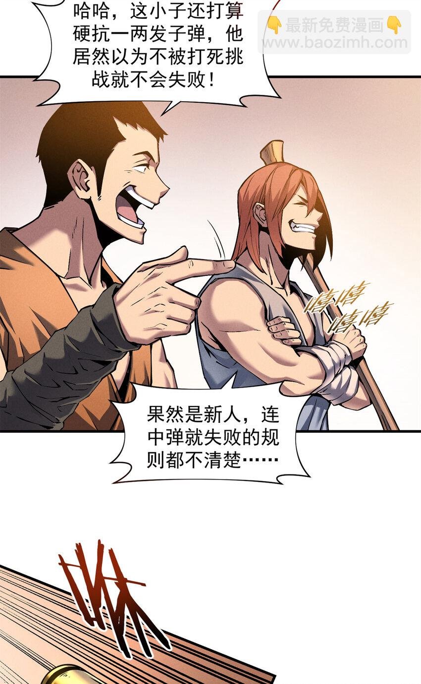 05 黑市挑战