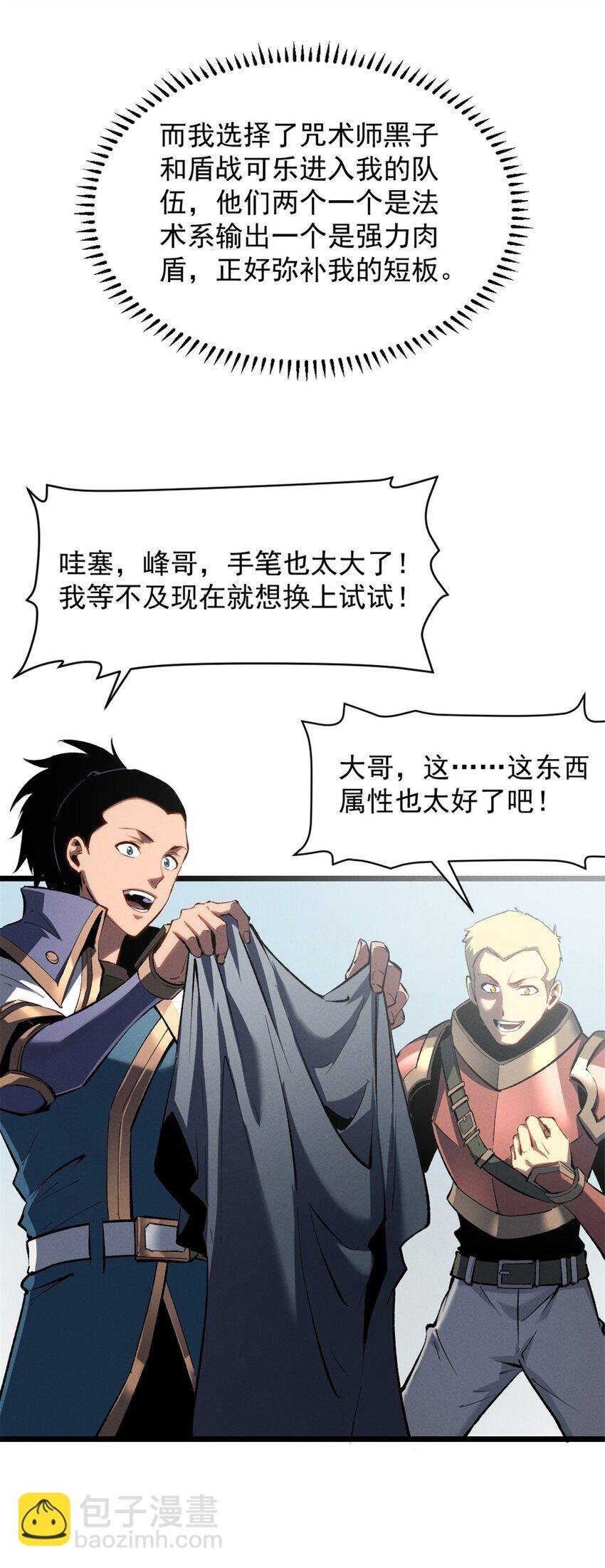 49 任务通关